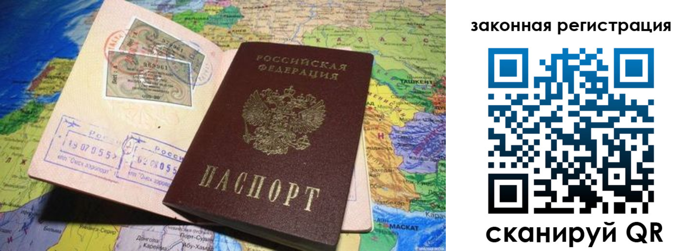 временная регистрация законно в Павловске