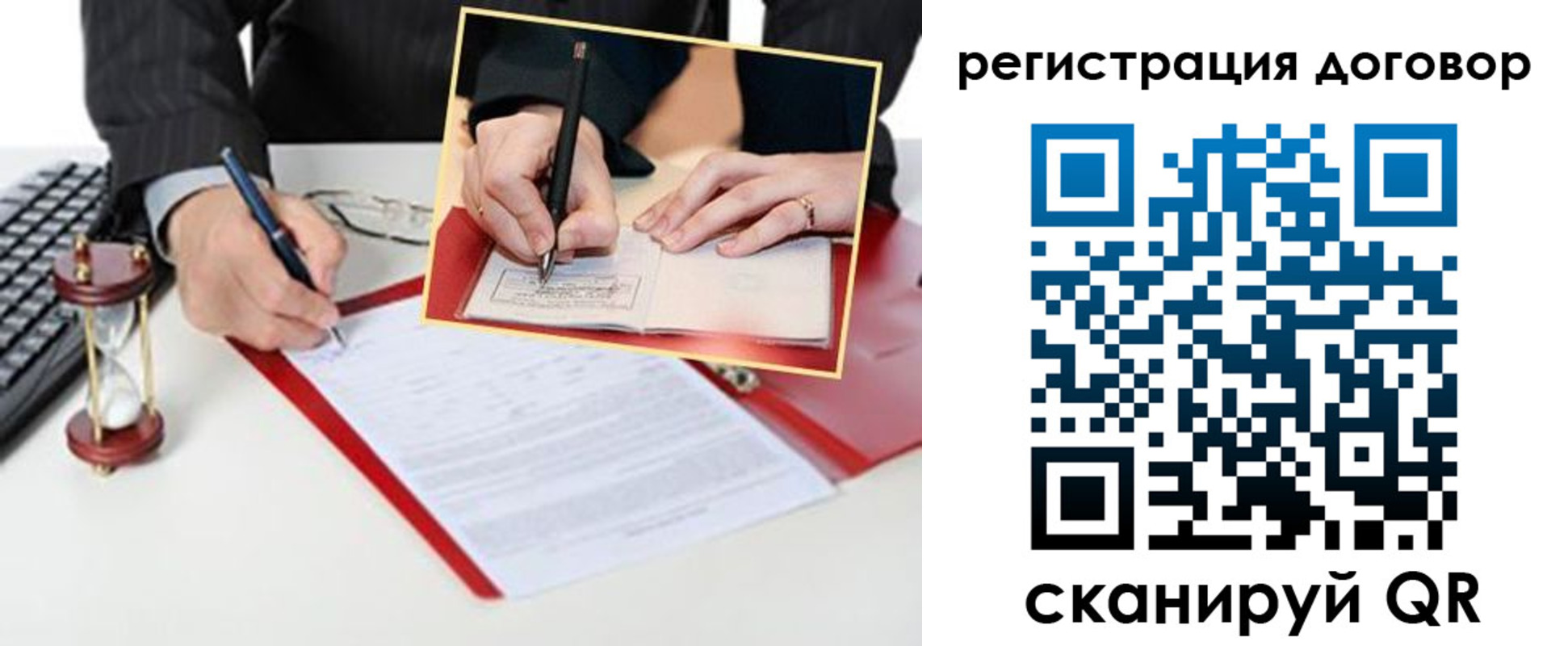 прописка в Павловске