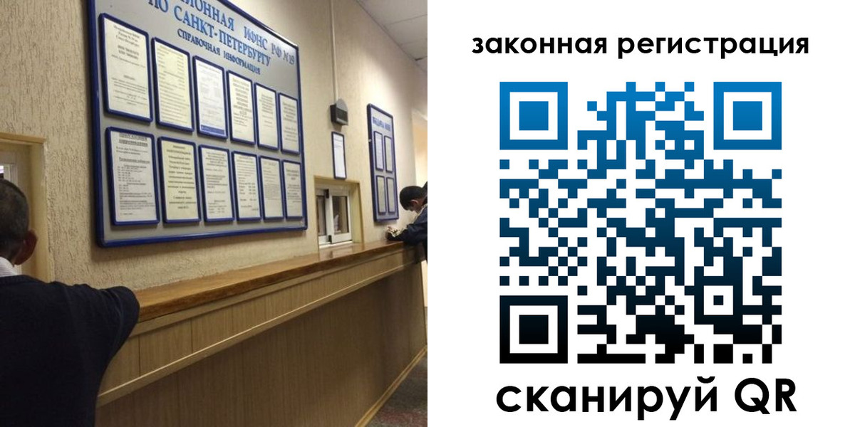 временная регистрация недорого в Павловске