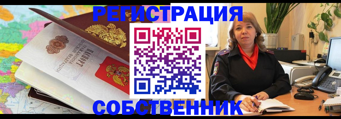 временная регистрация адрес в Павловске