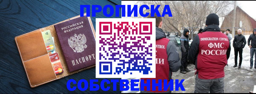 временная регистрация для всех в Павловске