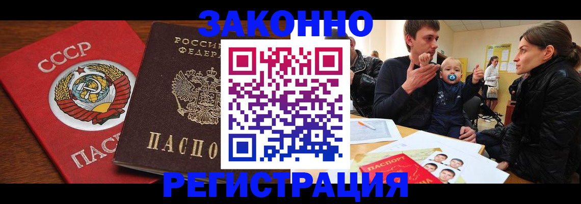 временная регистрация гарантия в Павловске